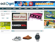 Tablet Screenshot of octoget.com